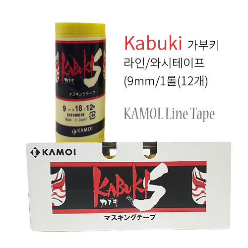 Kabuki 가부키 라인/와시테이프 9mm(1롤/12개)