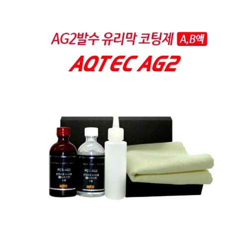 아큐텍 AG-2 유리막,불소코팅제(초발수Type/2액형제품) 유리피막에 발수성능을 부가한 하이브리드 코팅제로 장기지속형 유리막