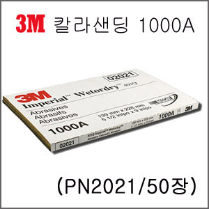 3M 칼라1377;딩 1000A(PN2021/1권(50장)