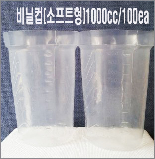 비닐컵/소프트형 1000CC(100개/1줄)